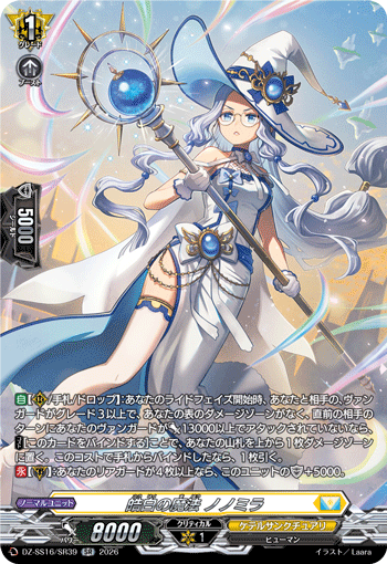 Pale White Magic, Nonomira