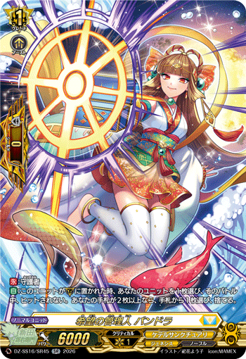 Administrator of Hope, Pandora