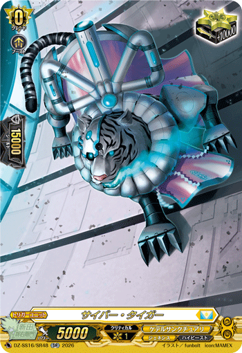 Cyber Tiger