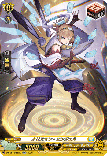 Talisman Angel