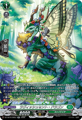 Lavish Scent Dragon