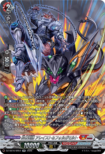 Break Fang Evil Bond, Alrest & Volgamort