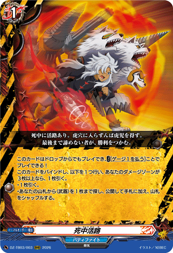 [RRR] Survival Chance