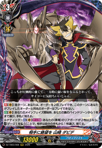 [RRR] Despair to the Opponent, Davide Yamazaki