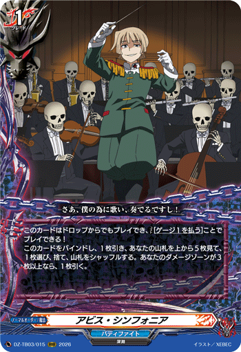 [RRR] Abyss Symphony
