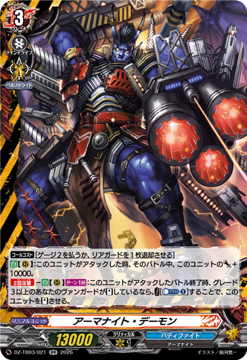[RR] Armorknight Demon
