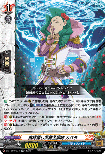 [RR] Self-proclaimed Healing Alchemist, Kabala