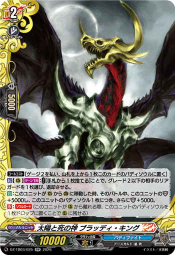[RR] Deity of Sun and Death, Bloody King