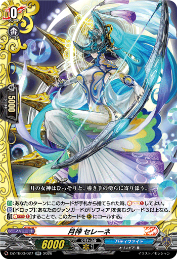 [RR] Moon Celestial, Selene