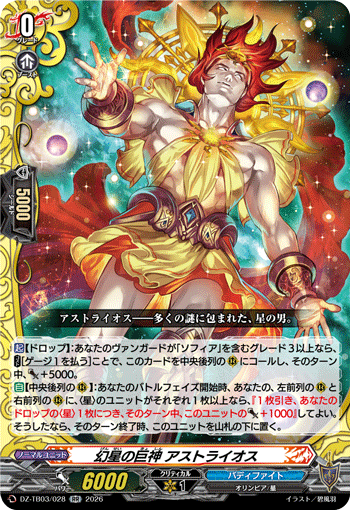 [RR] Colossal Deity of Phantom Star, Astraeus
