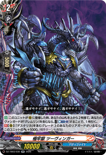 [RR] Extreme Prison, Zwinger