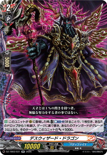 [RR] Death Wizard Dragon