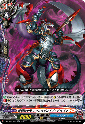 [RR] Purgatory Knights, Eval Grebe Dragon