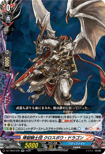 [RR] Purgatory Knights, Crossbow Dragon