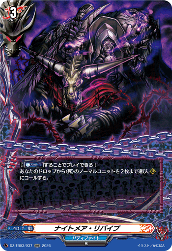 [RR] Nightmare Revive
