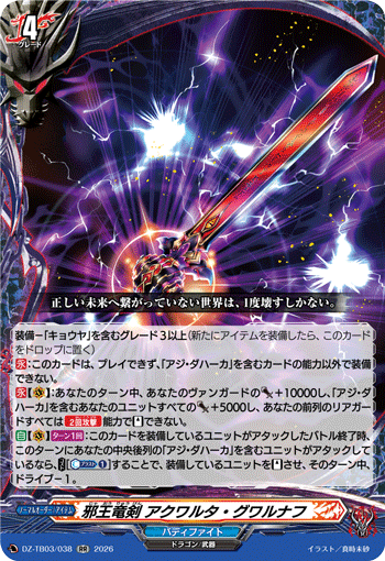 [RR] Wicked Lord Dragon Sword, Aqulta Gwaneff
