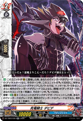 [RR] Death Dragon Knight, Davide