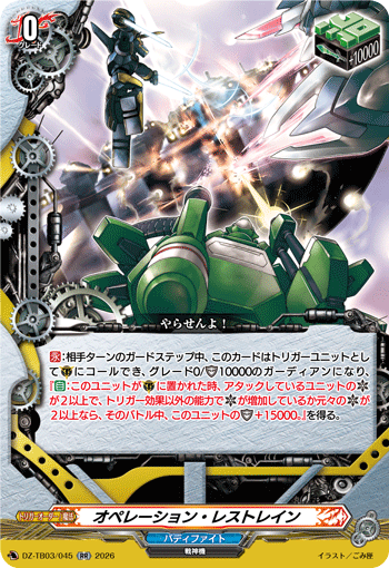 [RR] Operation Restraint