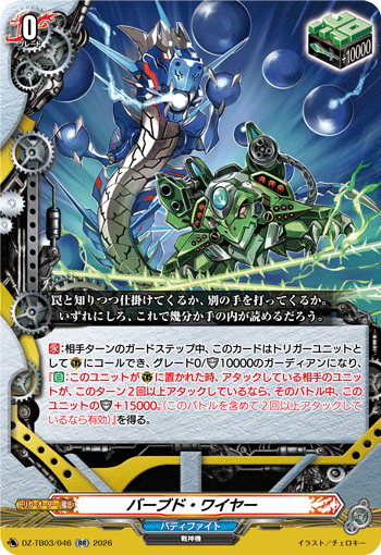 [RR] Barbed Wire