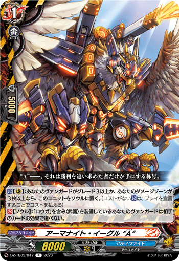[R] Armorknight Eagle "A"