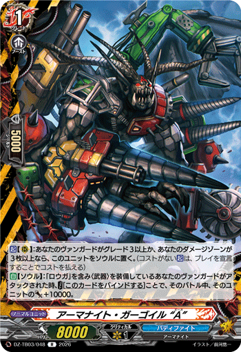 [R] Armorknight Gargoyle "A"