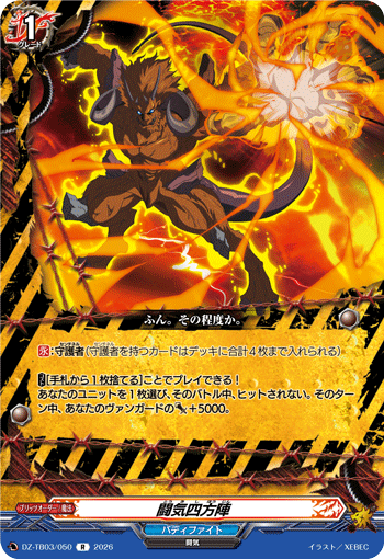 [R] Battle Aura Circle
