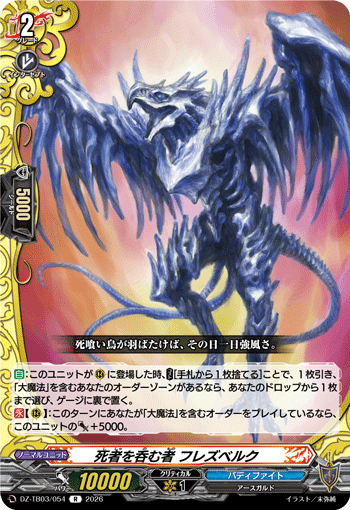 [R] Corpse Swallower, Hraesvelgr