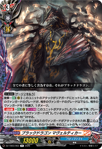 [R] Black Dragon, Maveltaker