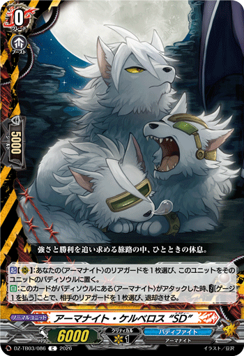 [C] Armorknight Cerberus "SD"
