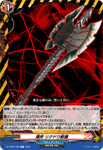 [C] Explosive Axe, Ricdeau Demon Slay