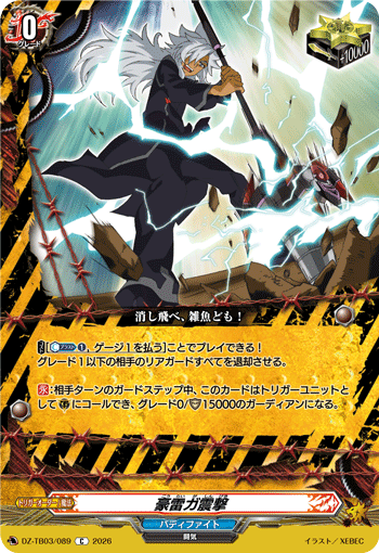 [C] Thunder Devastation
