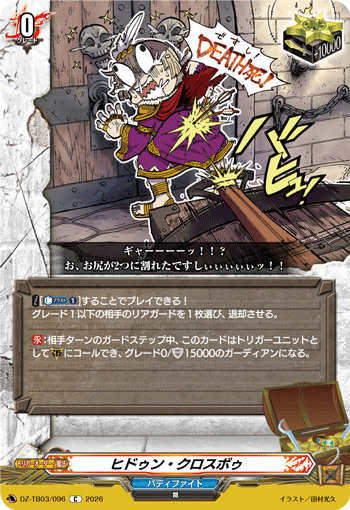 [C] Hidden Crossbow