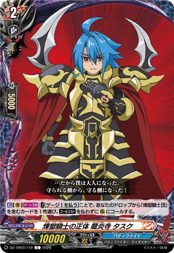 [C] The True Identity of the Purgatory Knight is Tasuku Ryuenji