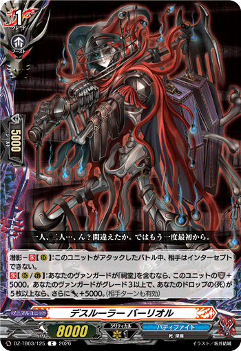 [C] Death Ruler, Burial