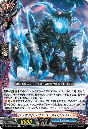 [C] Black Dragon, Cold Blade