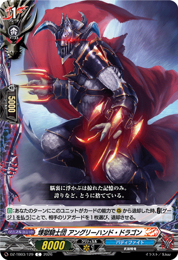 [C] Purgatory Knights, Angry Hand Dragon