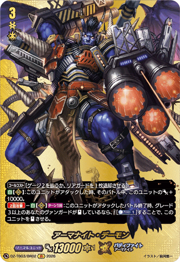 [BR] Armorknight Demon