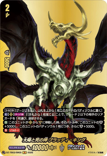 [BR] Deity of Sun and Death, Bloody King