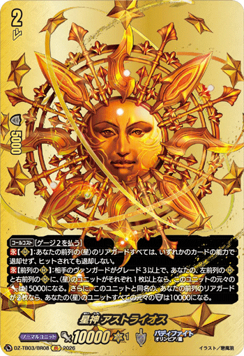 [BR] Stellar Deity, Astraeus
