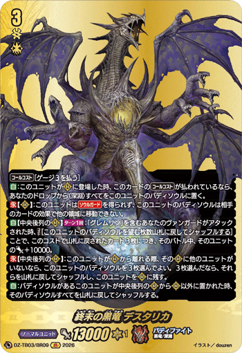 [BR] Black Dragon of Demise, Death Tallica