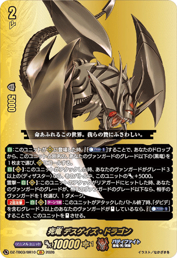 [BR] Death Dragon, Deathgaze Dragon