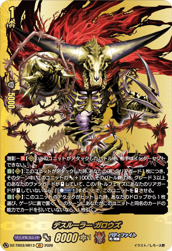 [BR] Death Ruler, Gallows
