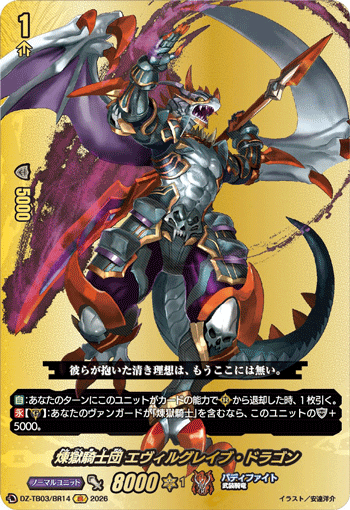 [BR] Purgatory Knights, Eval Grebe Dragon