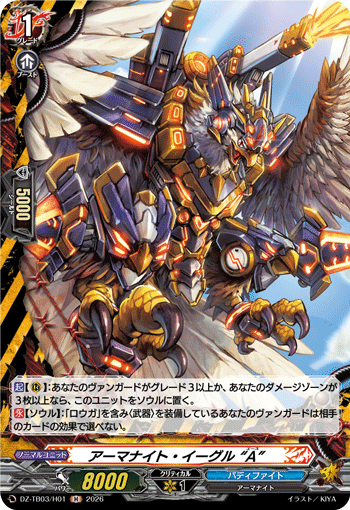 [H] Armorknight Eagle "A"
