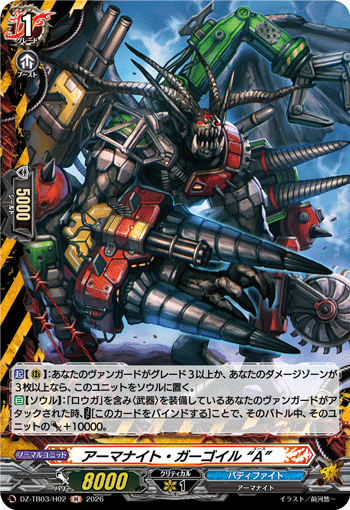[H] Armorknight Gargoyle "A"