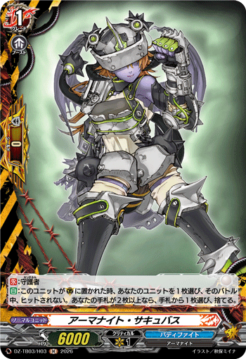 [H] Armorknight Succubus