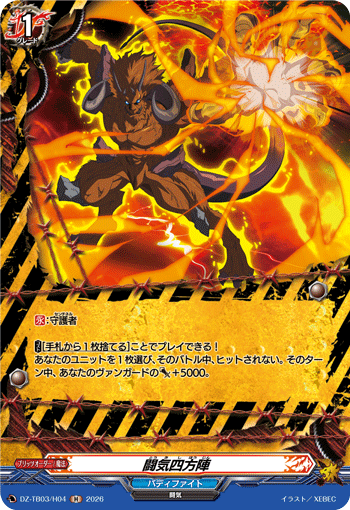 [H] Battle Aura Circle