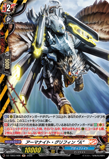 [H] Armorknight Griffin "A"