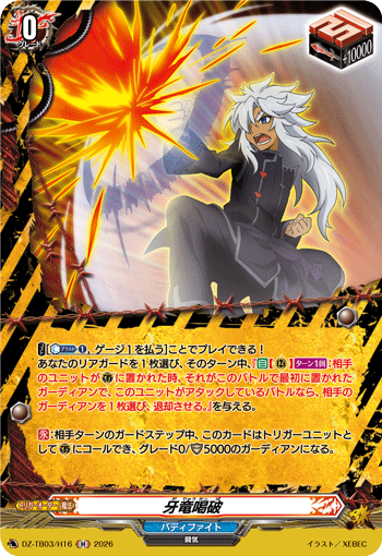 [H] Fanged Dragon Declaration