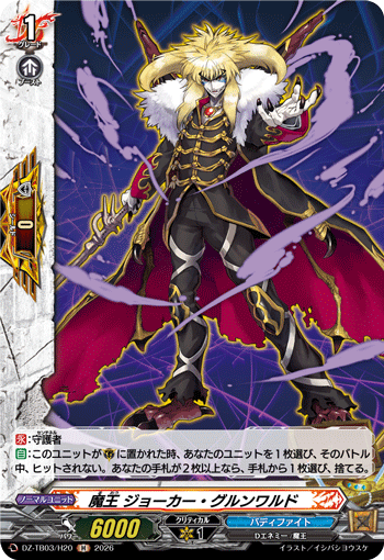 [H] Demon Lord, Joker Grunwald